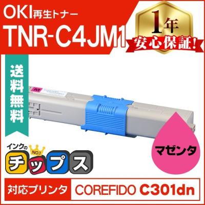 oki c301dn トナーのおすすめ人気商品一覧 通販 - Yahoo!ショッピング
