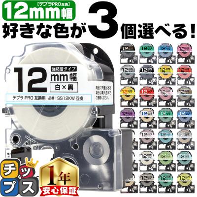 テプラ テープのおすすめ人気商品一覧 通販 - Yahoo!ショッピング