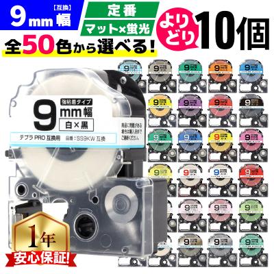 TEPRA 9mmの商品一覧 通販 - Yahoo!ショッピング