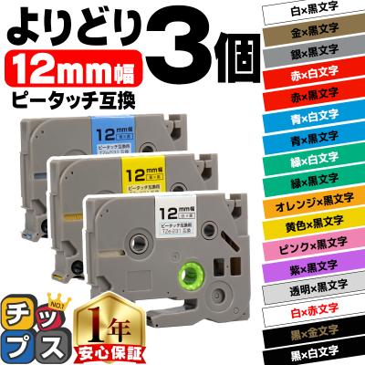ピータッチ テープ 12mmの商品一覧 通販 - Yahoo!ショッピング ピータッチ テープ 12mmの商品一覧 通販 - Yahoo!ショッピング