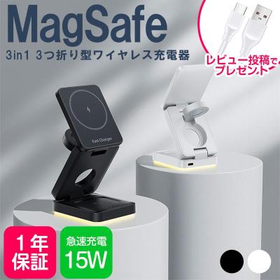 keepro ワイヤレス充電器 3in1 折り畳み式 magsafe充電器のおすすめ