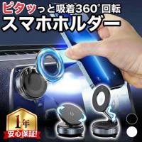スマホホルダー 車 magsafe 車載ホルダー スマホスタンド 車 マグセーフ 車載 角度調節 マグネット吸着 真空式吸着 2WAY  折り畳み式 K007