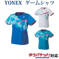 ヨネックス ゲームシャツ 20667 レディース 2022SS バドミントン テニス ソフトテニス ゆうパケット(メール便)対応