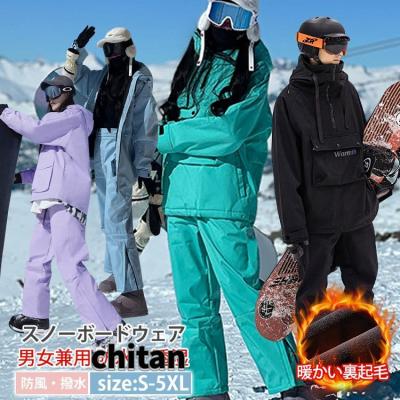 スキーウェア 在庫処分のおすすめ人気商品一覧 通販 - Yahoo!ショッピング