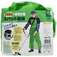 川西工業 メッシュ草刈り用スパット前掛 4475 | Chiyoストア