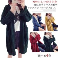 ロングカーディガン厚手 レディースカーディガン ボレロ 通販 人気ランキング 価格 Com