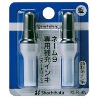 シャチハタ 補充インク ネーム9専用 カートリッジ 2本入 藍 XLR-9N | Choco-K.