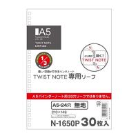 リヒトラブ ツイストノート用 ルーズリーフ A5 24穴 無地 30枚入 N1650P | Choco-K.