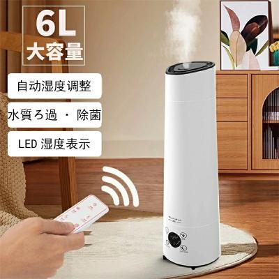 超音波加湿器 6Lリットル 省エネ 乾燥対策 冬 アロマ対応 抗菌 湿度 楽天市場】加湿器 大容量 超音波式 加湿器 デュアル噴霧口 3.2L