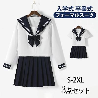 高校制服セット（セーラー服）｜学生服 | ファッション の