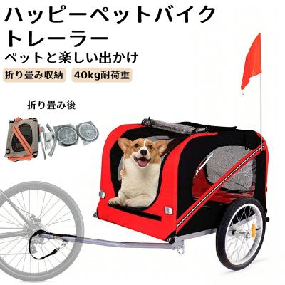 自転車トレーラー(ペットカート)の商品一覧|犬用品 | ペット 自転車トレーラー(ペットカート)の商品一覧|犬用品 | ペット