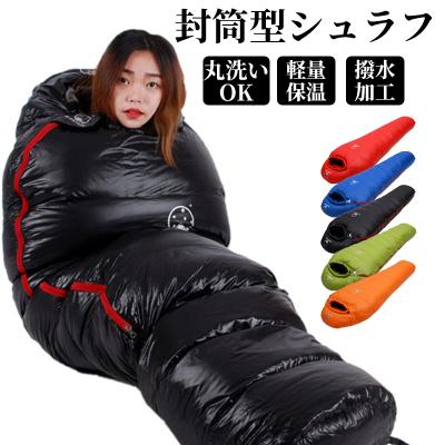 寝袋 冬用 最強のおすすめ人気商品一覧 通販 - Yahoo!ショッピング