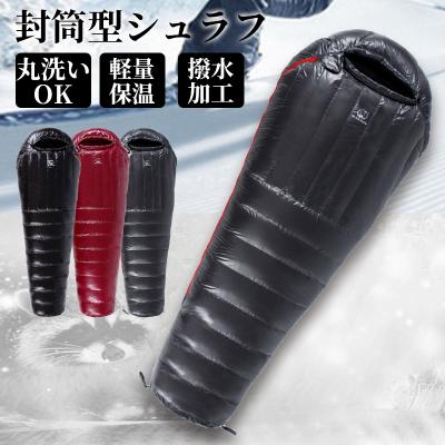 寝袋 冬用 最強のおすすめ人気商品一覧 通販 - Yahoo!ショッピング