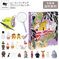 ムーミン アドベントカレンダー 2023 MNX040024 送料無料 クリスマス MOOMIN フィギュア カレンダー 2023年 martin | choice-select