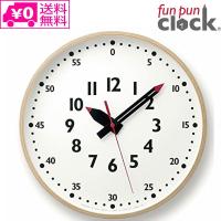 送料無料 Lemnos ふんぷんくろっく ウォールクロック yd14-08m 時計 壁掛け時計 fun pun clock インテリア | choice-select