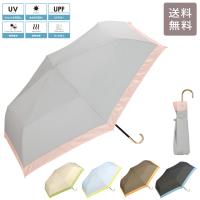 傘 遮光 オーガンジー バイカラー ミニ 801-16536-102 定形外 送料無料 wpc 折りたたみ傘 日傘 雨傘 晴雨兼用 完全遮光 UV | choice-select