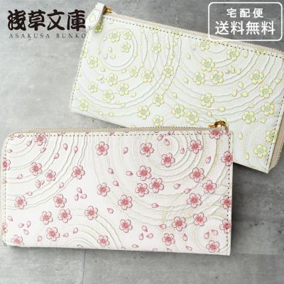 浅草文庫 財布 桜の商品一覧 通販 - Yahoo!ショッピング 浅草文庫 財布 桜の商品一覧 通販 - Yahoo!ショッピング
