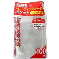 トレーディングカード用ポケット ソフトタイプ 100枚 本体サイズ：67×93mm ※カードサイズ約64×89ｍｍまで対応（トレカ スリーブ）TCS100 【※代金引換不可】 | ちょいプラ天然石パワーストーン館