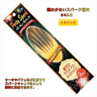 10個セット パーティースパーク 5本入り おもちゃ 花火 手持ち花火 こども 夏祭り 誕生日 花火セット 格安 手持ち 噴出 噴出し花火 大量 キッズ 景品 煙少ない | ポジティブエフェクト