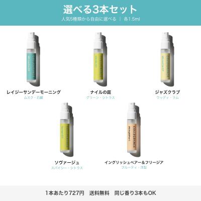 香水 ミニボトル セットのおすすめ人気商品一覧 通販 - Yahoo!ショッピング