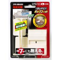 スーパータックフィット L キタリア 転倒防止固定具 耐震 日本製 TF-L 60kgまで 防災 地震対策 家具転倒防止 ズレ防止 2個入 | ちょうどいい家具屋