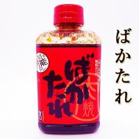 万能ばかたれ 360ml 高知県四万十市産 やまさき料理店 全国タレ総選挙５位 甘口 マルバン醤油仕込み 焼肉のたれ 手作り 秘伝 にんにく 四万十川 | 旨い果物・魚のアグリファーム高知