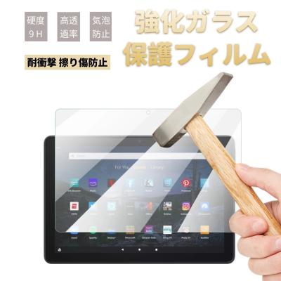 fire hd 10 フィルムの商品一覧 通販 - Yahoo!ショッピング fire hd 10 フィルムの商品一覧 通販 - Yahoo!ショッピング
