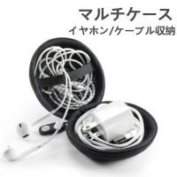 イヤホンケース イヤホン収納 充電器収納 イヤホン Sdカード Simカード収納ケース マルチポーチ マルチケース 多機能ポーチ 小物入れ ポーチ B581 直店 Com 通販 Yahoo ショッピング