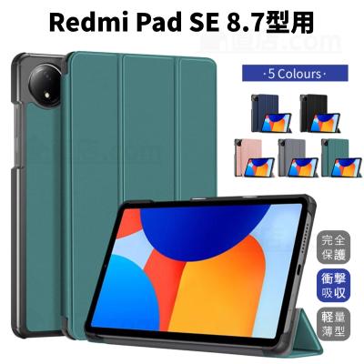 【美品】redmi pad se 4GB+128GB ケース＆フィルム付き Amazon.co.jp: シャオミ(Xiaomi) タブレット Redmi Pad SE 4GB+
