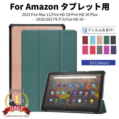Fire HD 10 2019年モデル 本体+おまけ Amazon.co.jp: Fire HD 10 2017 / 2019 (2021年モデルに適用しま