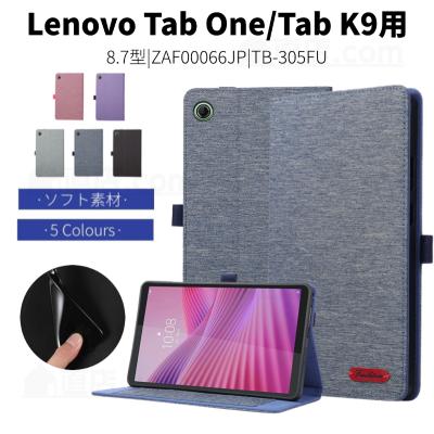 lenovo tab one（アンドロイドタブレットケース）｜タブレットPCケース
