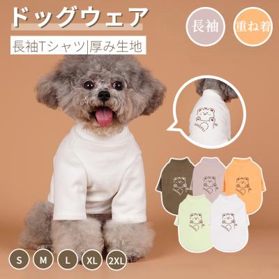 【正規販売店】 犬服 長袖tシャツ（柄：アニマル、動物）の商品一覧 通販 トップス