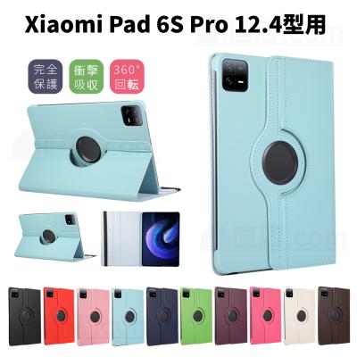 xiaomi pad 6s pro（Xiaomi／スマホ、タブレット、パソコン）の商品