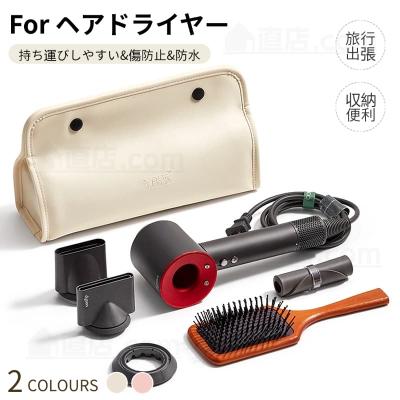 ダイソン エアラップ（旅行かばん、ポーチ、小分けバッグ）｜旅行用品