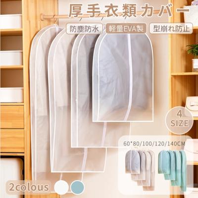 洋服カバー（素材：合成皮革、PVC、PU）のおすすめ人気商品一覧 通販