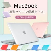 MacBook Pro 13 ケース 2021/2020 M1 A2338/A2251/A2289 New MacBook 