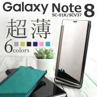 Galaxy note8 ケース 手帳 カバー galaxynote8 ケース 手帳型 手帳 スマホケース 韓国 鏡面 かっこいい SC01K SCV37 半透明手帳型ケース おしゃれ シンプル 軽い | 名入れスマホケースのチョモランマ