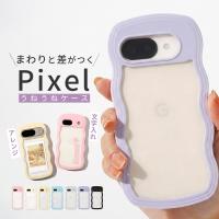 推し活 ケース Google Pixel 10a 10 9a 9 8a 7a ケース うねうね ウェーブ なみなみ スマホケース 韓国 おしゃれ かわいい レディース メンズ 文字入れ 名入れ | 名入れスマホケースのチョモランマ