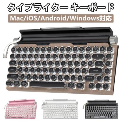 タイプライター風キーボード 白のおすすめ人気商品一覧 通販 - Yahoo