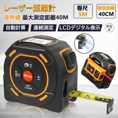 ❤巻き尺と距離計の2in1仕様❣距離計精度が精密で精確♪❤距離計 数量 限定 レーザー距離計 巻尺 コンベックス 2 In 1デジタル