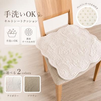 インテリア あき - ダイニングチェア用シートクッション｜Yahoo