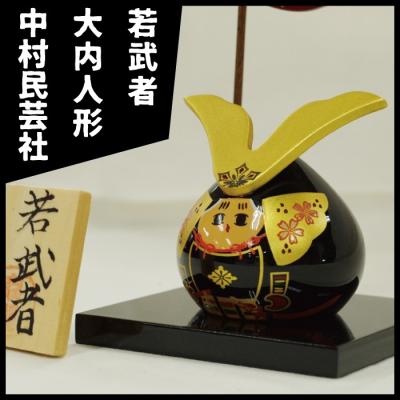 山口市伝統工芸 中村民芸社 大内人形 大内塗り 雛人形 桐箱付き 楽天市場】大内塗 大内人形 28号 お道具 三曲金屏風 セット飾り