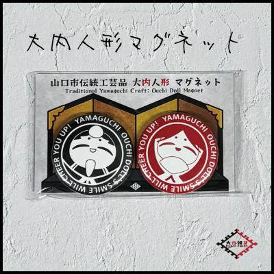山口ぶちええもん!長州苑 - 大内人形・大内塗｜Yahoo!ショッピング