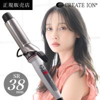 クレイツイオン カールプロSR 38mm CREAT ION カールアイロン ヘアアイロン コテ ヘアコテ 巻き髪 ウェーブアイロン イオンカール プロ  直径38mm | CHOUCHOU Yahoo!ショッピング店