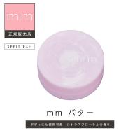 ミリ バター 30g mm 正規品 サロン専売品 スタイリング おしゃれ 艶髪 | CHOUCHOU Yahoo!ショッピング店