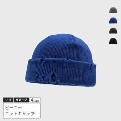ダメージニット帽のおすすめ人気商品一覧 通販 - Yahoo!ショッピング