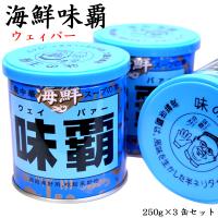 海鮮味覇（ウェイパァー）250g×3缶 | 中国超級市場オンライン