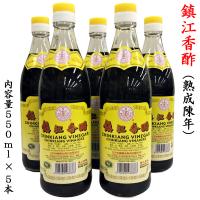 鎮江香酢 中国黒酢550ml×5本 | 中国超級市場オンライン
