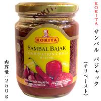 サンバルバジャック SAMBAL BAJAK 250g チリペースト インドネシアの調味料 有吉ゼミ | 中国超級市場オンライン