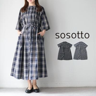 26ss/未使用/sosotto/チェックシャーリング6分袖ワンピース sosotto（ソソット） sosotto 42612418 チェック シャーリング